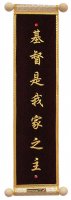 026-43基督是我家之主