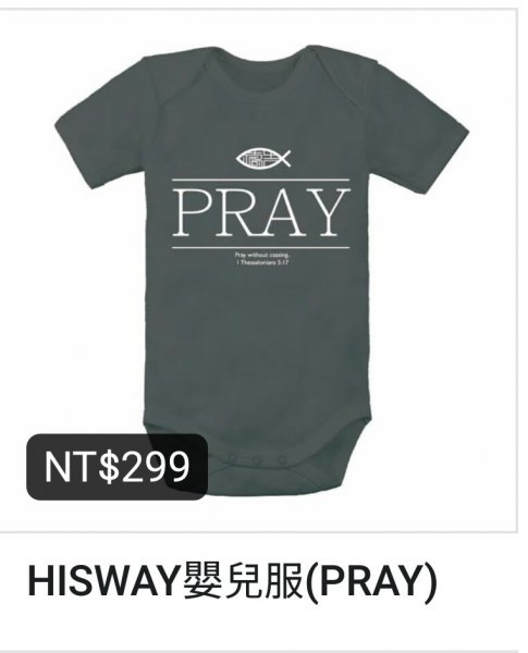 05-嬰兒服 PRAY