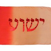 006-49希伯來文-耶穌 (漸層蠶絲布)